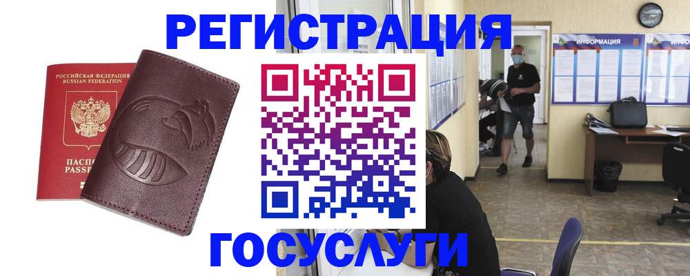 прописка ребенка в Псковской области