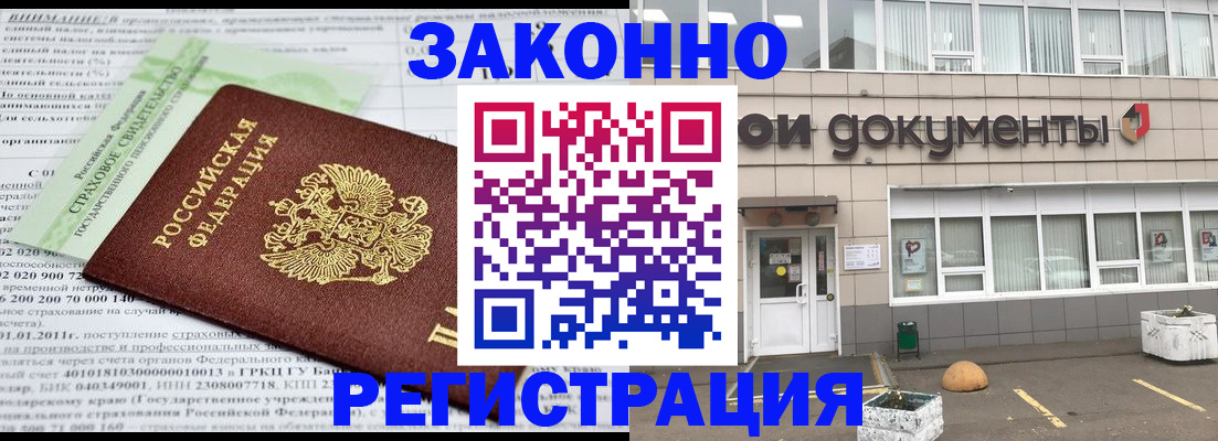 миграционный учет в Псковской области